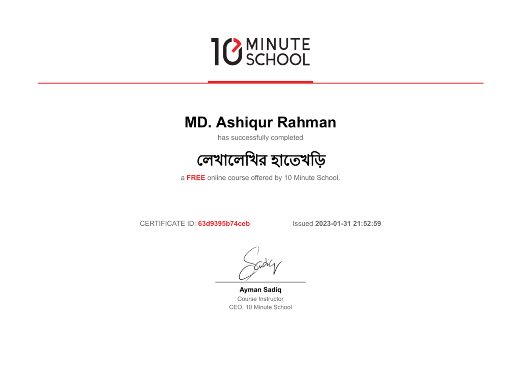 10 Minute School certificate: lekhalekhir hatekhori